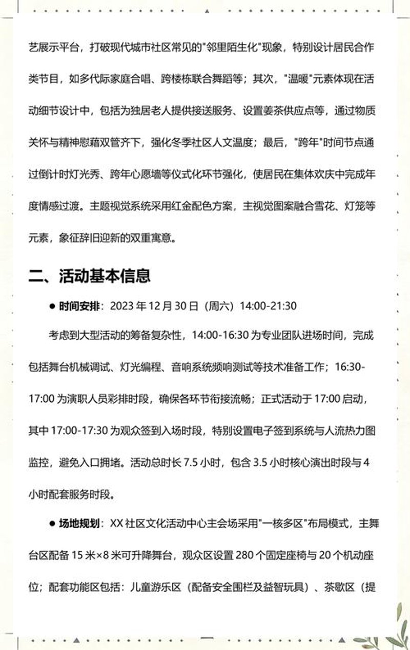 如何选择文化发展公司的指南