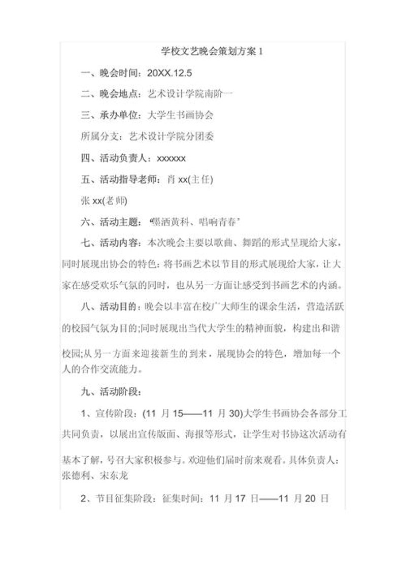 展览展示服务